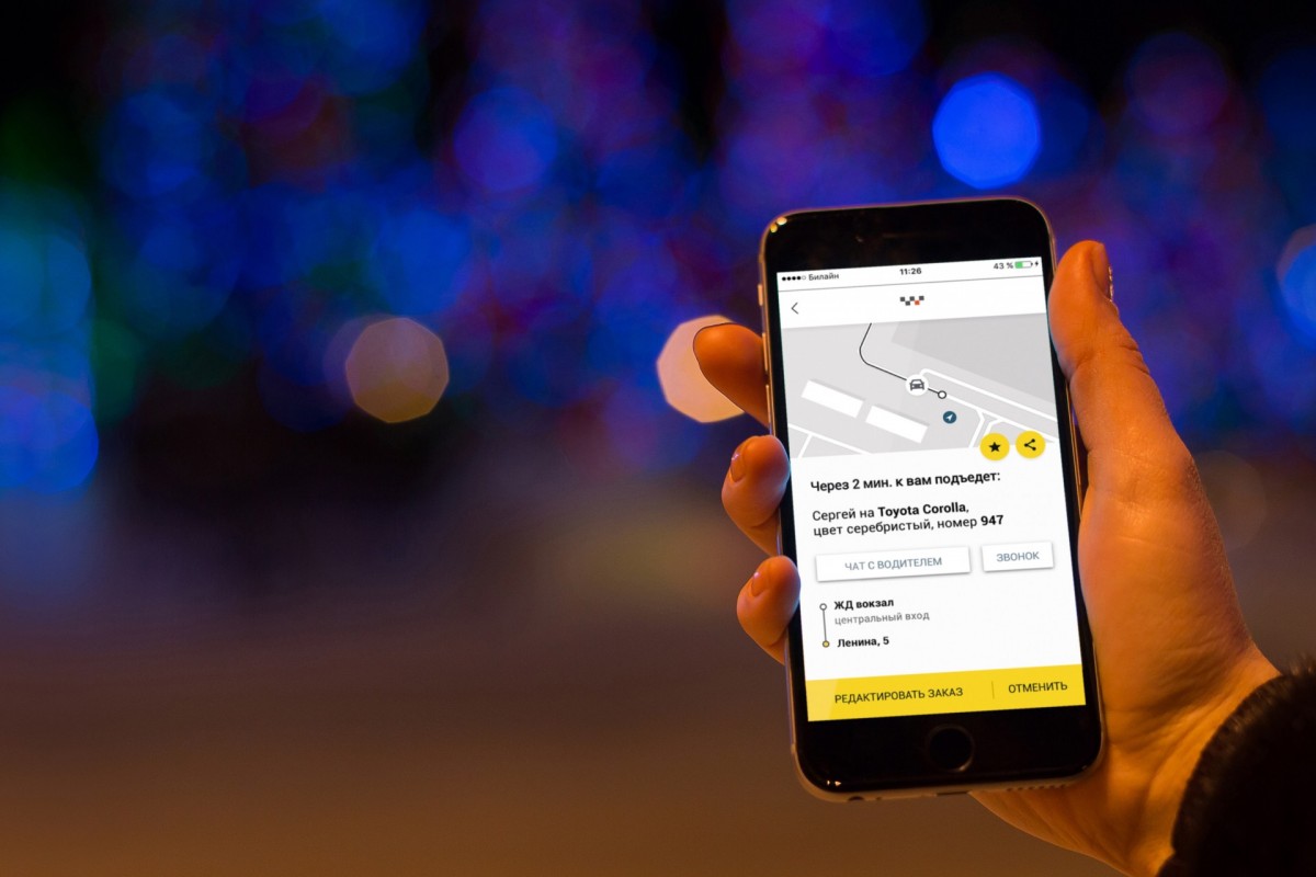 Сервис заказа такси «Максим» добавил в приложение новые тарифы и услуги